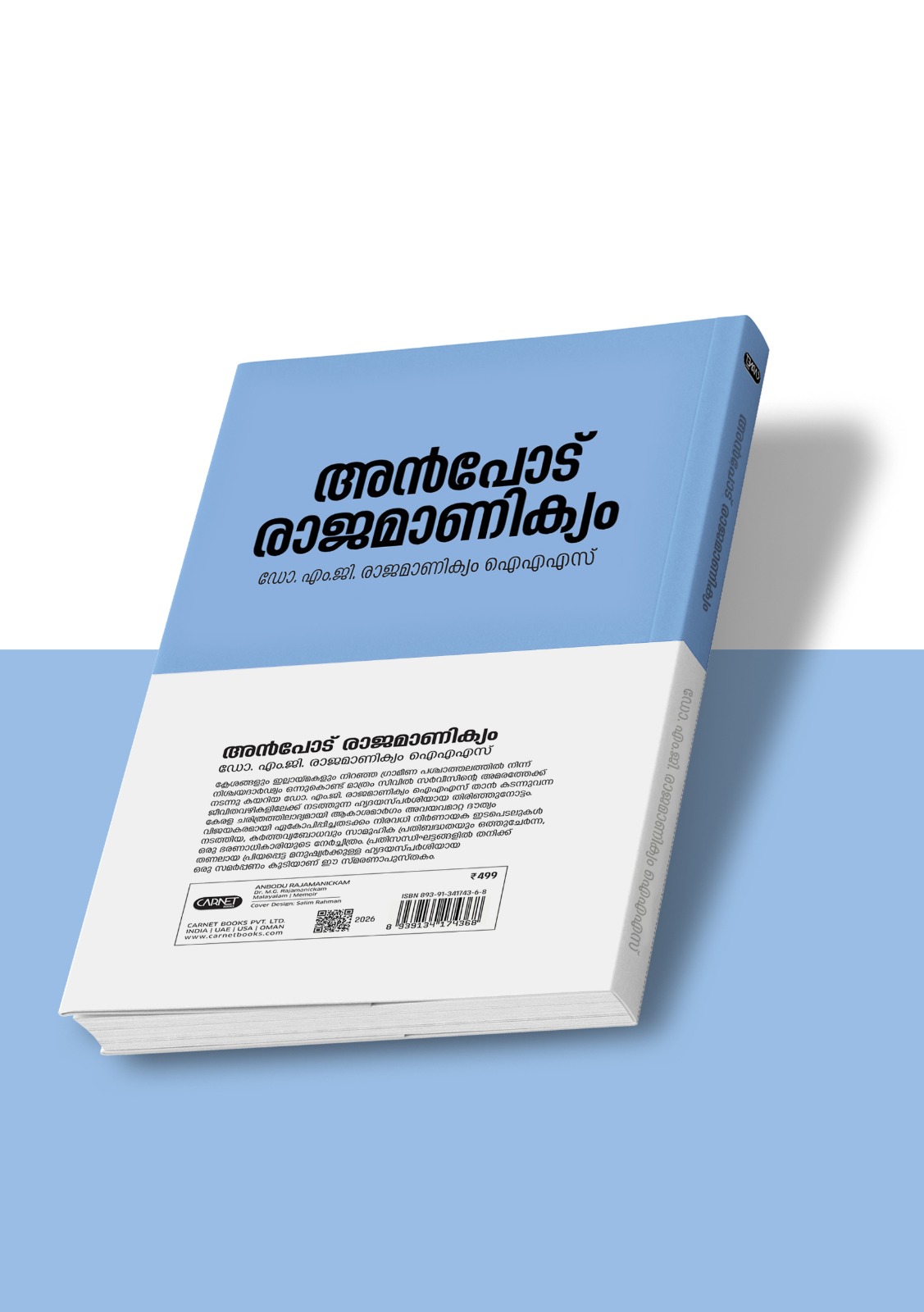 അൻപോട് രാജമാണിക്യം - Image 2